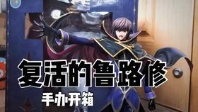 国产鲁,鲁生成美食之旅